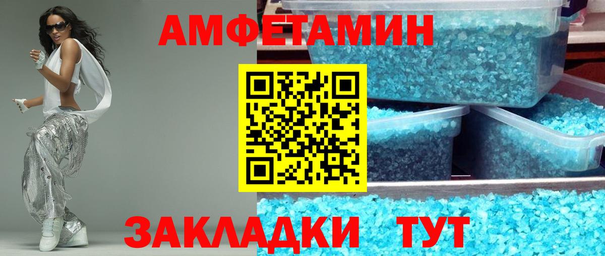 АМФЕТАМИН VHQ Нарткала
