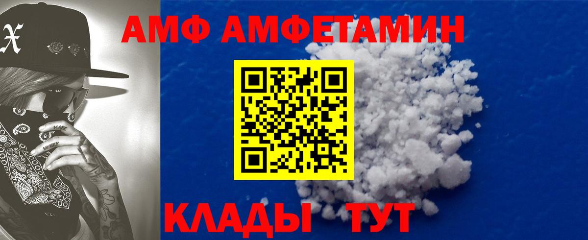 Нарткала  Амфетамин Розовый  Вход с VPN 
