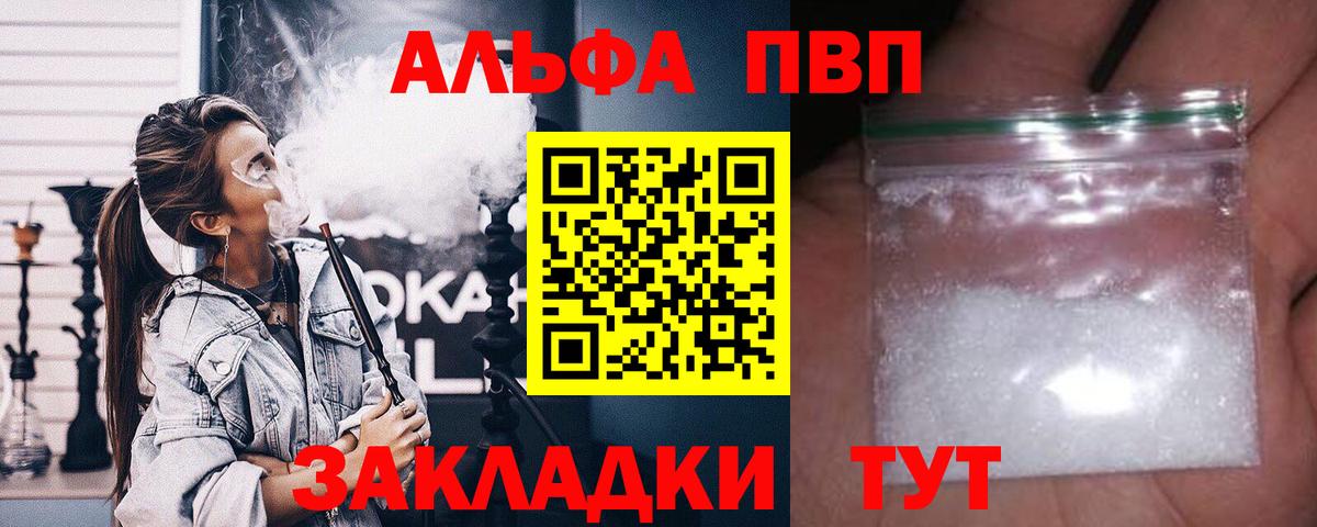 APVP кристаллы  APVP  А ПВП крисы CK  Вход с VPN  Нарткала  APVP СК 