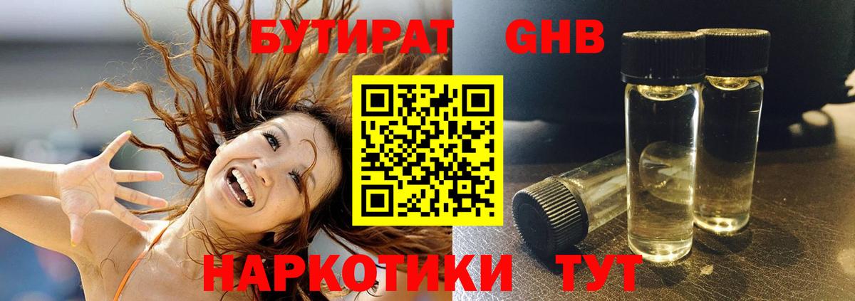 БУТИРАТ буратино  БУТИРАТ  Нарткала  Вход с VPN 