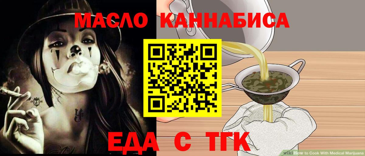 Нарткала  Cannafood конопля  Вход с VPN 