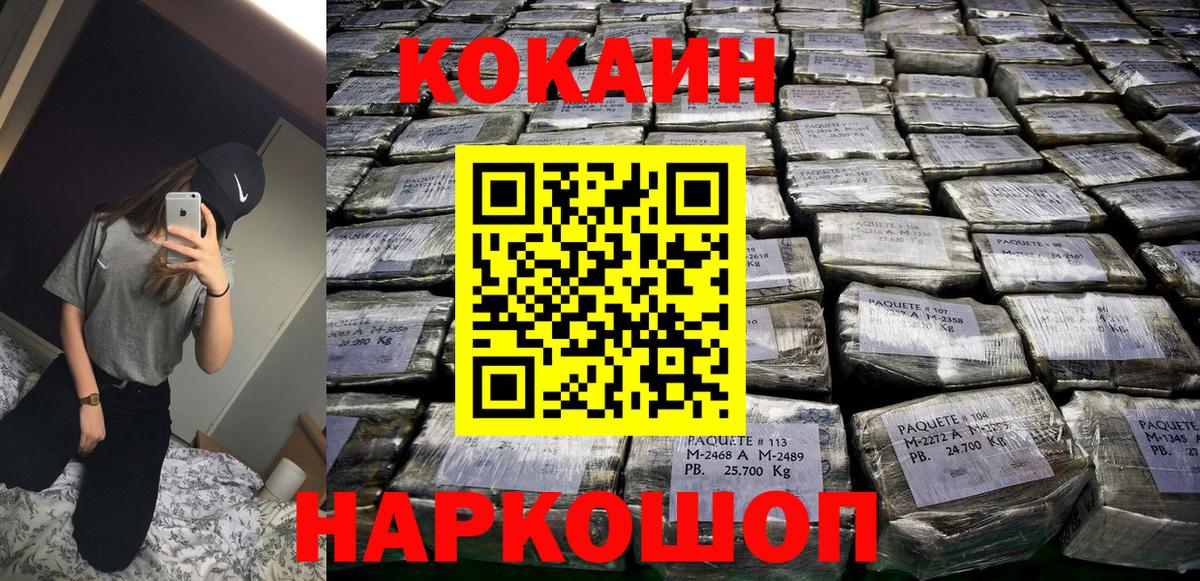 Cocaine 97%  Cocaine Columbia  КОКАИН  Вход с VPN  Нарткала 
