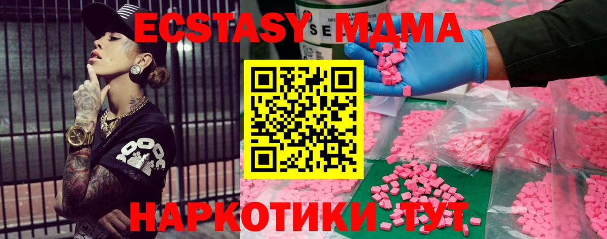 Экстази  Вход с VPN  Экстази Cube  магазин  наркотиков  ЭКСТАЗИ Cube  Нарткала 