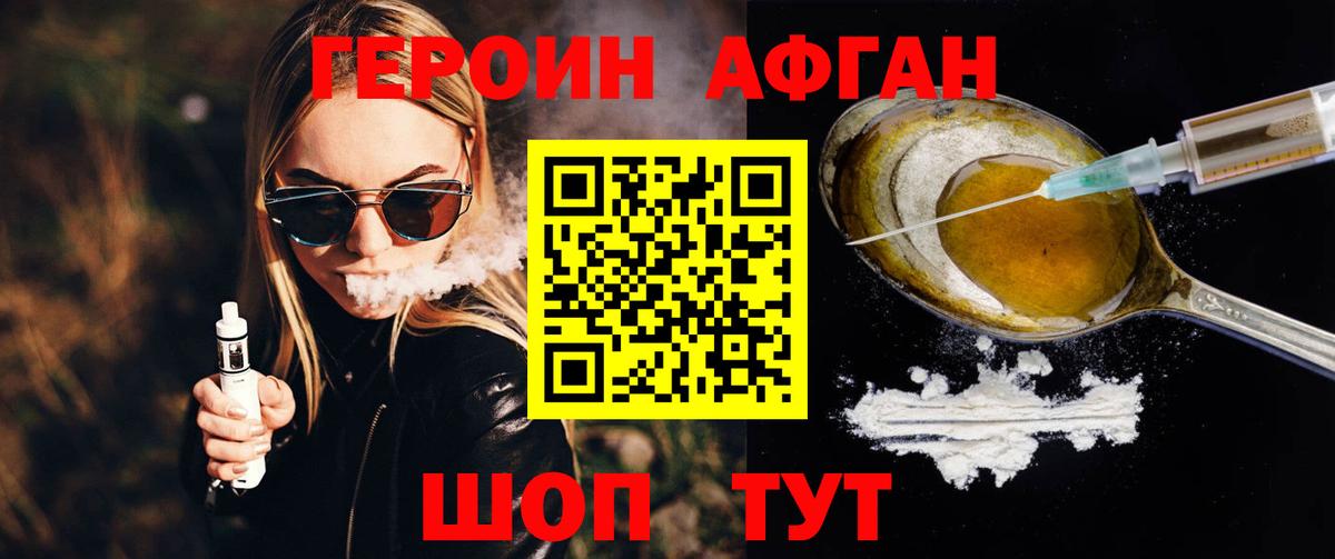 ГЕРОИН белый Нарткала