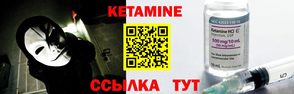 Нарткала  КЕТАМИН VHQ  Вход с VPN 