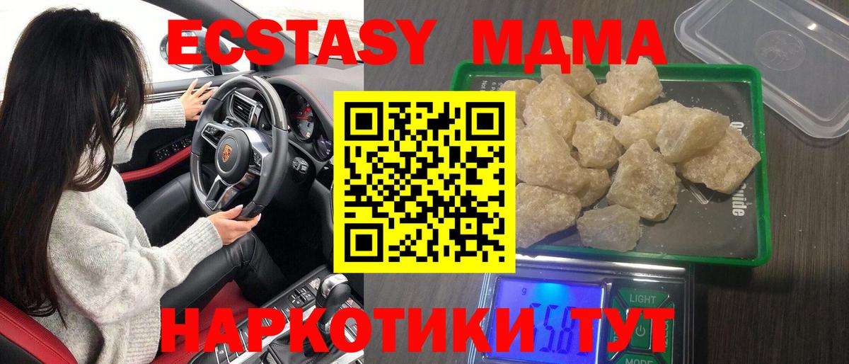 Нарткала  МДМА кристаллы  MDMA  Вход с VPN 