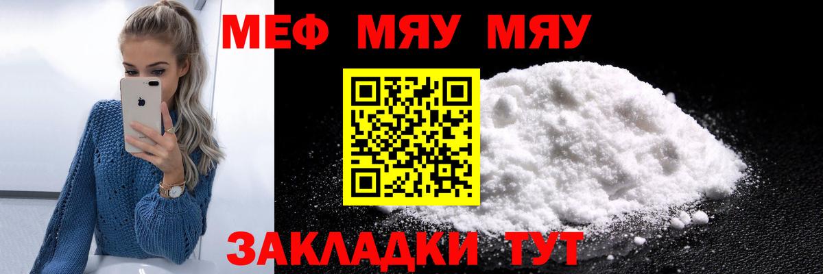 Мефедрон мука Нарткала