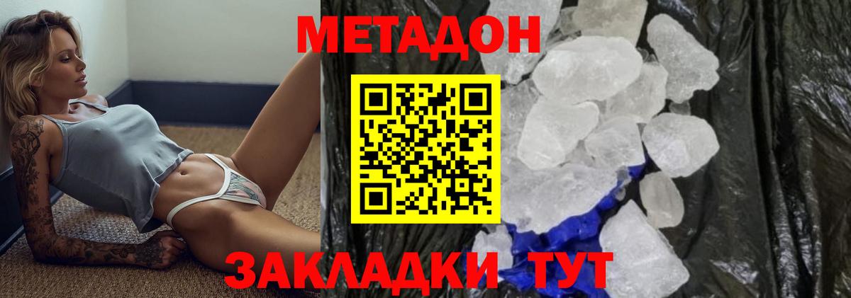 Нарткала  Метадон кристалл  Вход с VPN  нарко площадка клад  МЕТАДОН мёд 