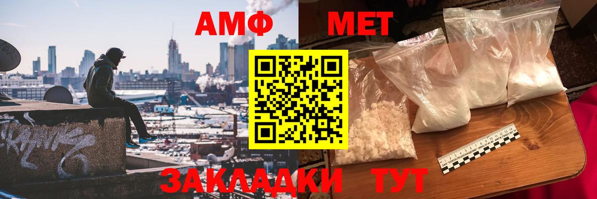 Нарткала  Первитин кристалл  Вход с VPN  Первитин кристалл 