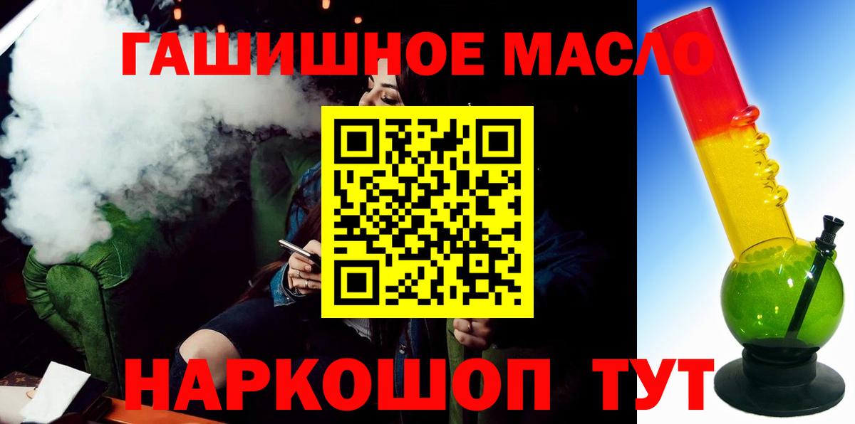 Нарткала  магазин продажи   ТГК вейп  Вход с VPN  ТГК вейп 